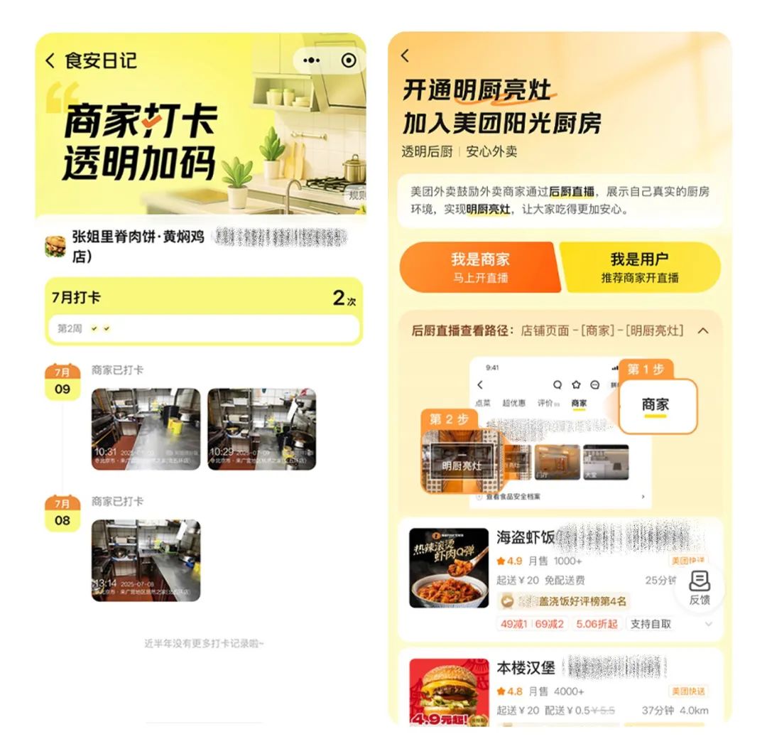 美团白皮书：上海近四分之一用户青睐独立外卖店
