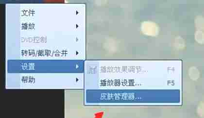 QQ影音怎么更换皮肤-QQ影音设置更换皮肤的方法