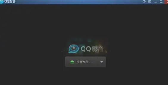QQ影音换肤教程：简单换肤步骤分享