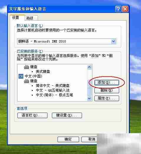 电脑输入韩文方法指南
