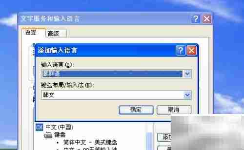 电脑输入韩文方法指南