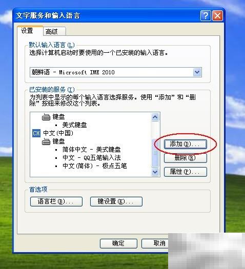 电脑输入韩文方法详解