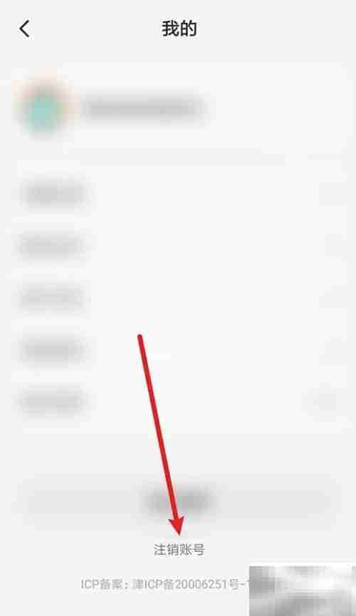 360AI搜索账号注销方法