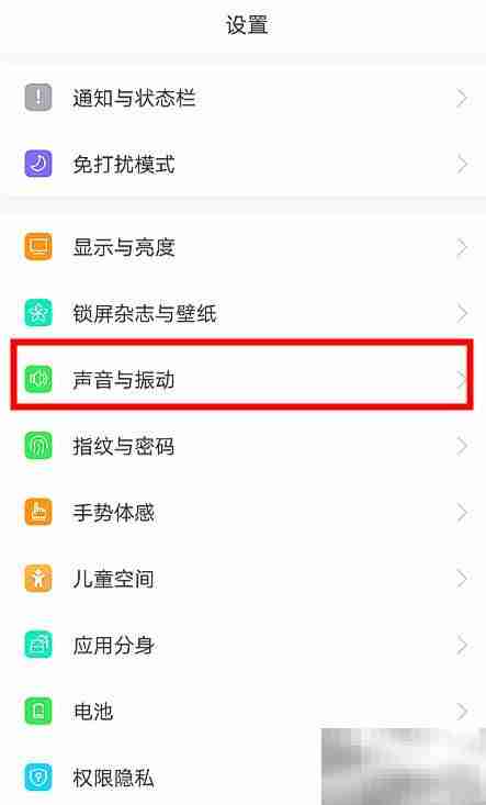 OPPO手机开启Real原音教程