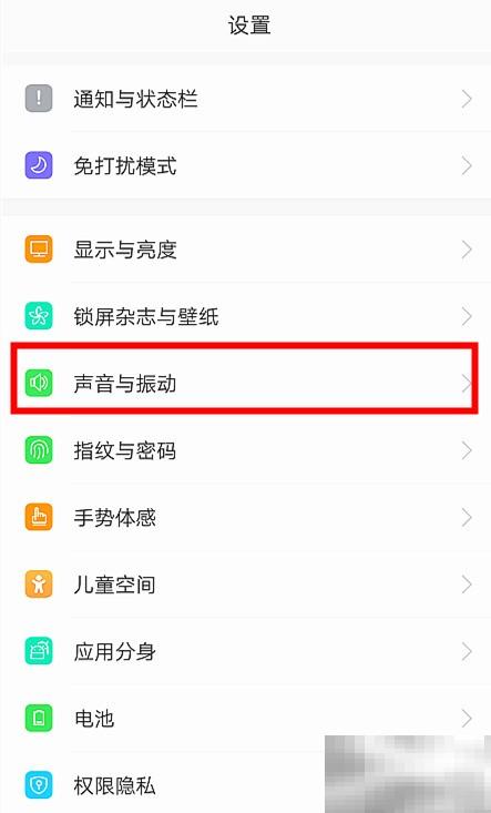 OPPOReal原音设置教程详解