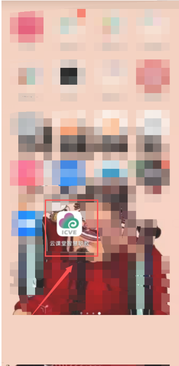 云课堂换头像步骤及操作教程