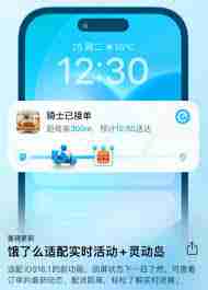 饿了么灵动岛如何关闭