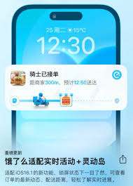 饿了么灵动岛怎么关闭？教程分享！