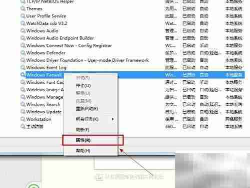 如何关闭电脑防火墙