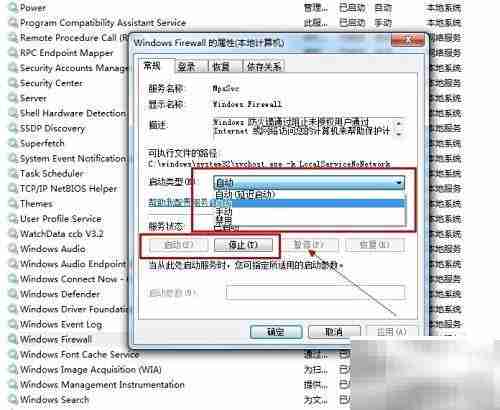 如何关闭电脑防火墙