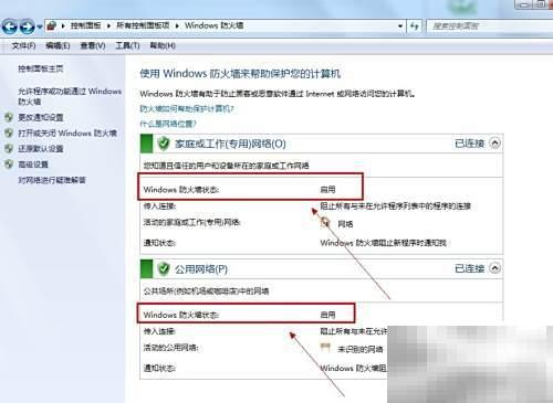 关闭电脑防火墙步骤详解