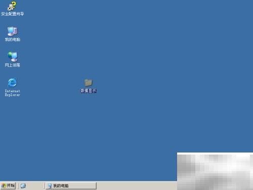 WinServer2003共享文件夹设置详解
