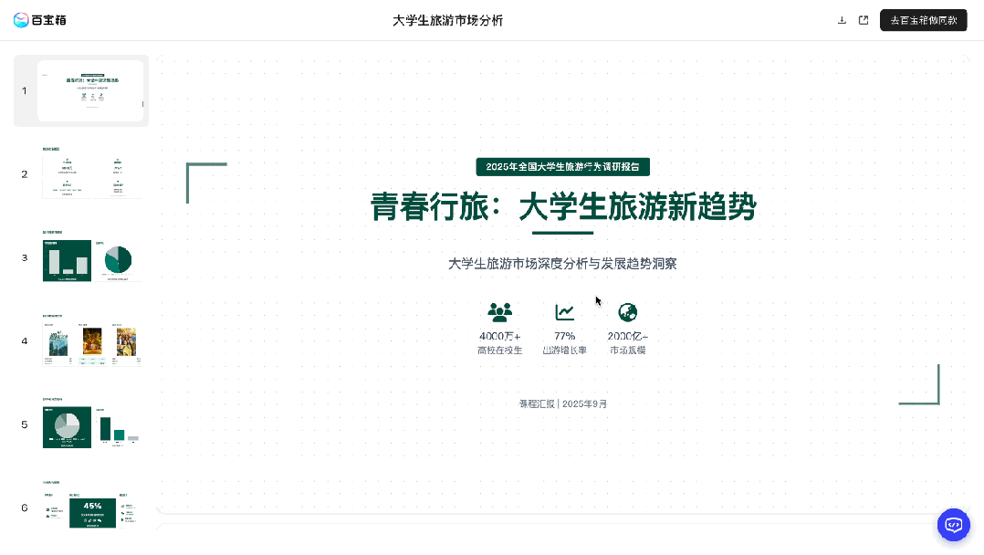 蚂蚁集团发布 Tbox 超级智能体