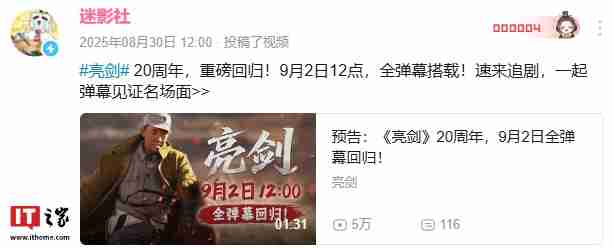 逢敌必亮剑：AI 技术实现“李云龙”与演员李幼斌跨时空对话