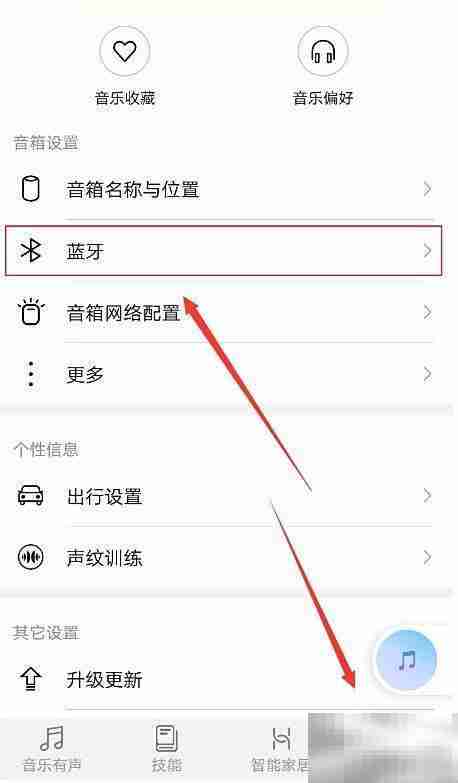 如何开启华为Sound蓝牙
