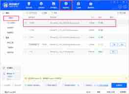 iOS18.2RC版如何一键刷机