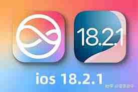 iOS18.2RC版如何一键刷机