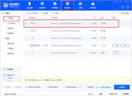 iOS18.2RC一键刷机教程详解