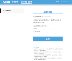 如何解除米哈游通行证自助限制