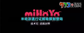 米哈游通行证解绑方法全解析