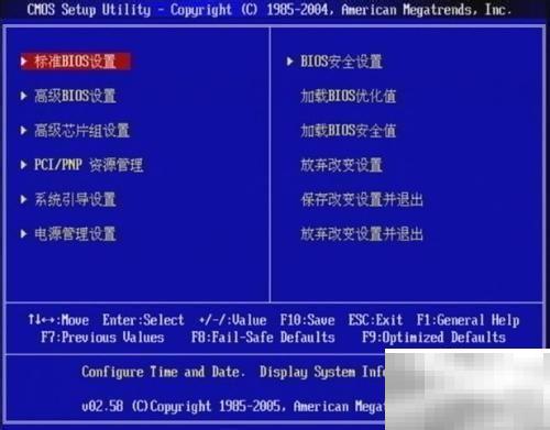 BIOS是什么？详细解析指南