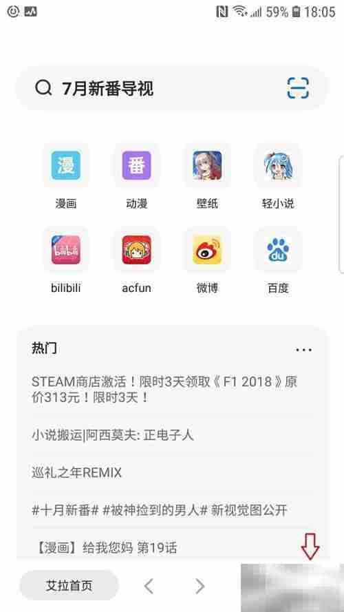 艾拉浏览器漫画订阅打开指南