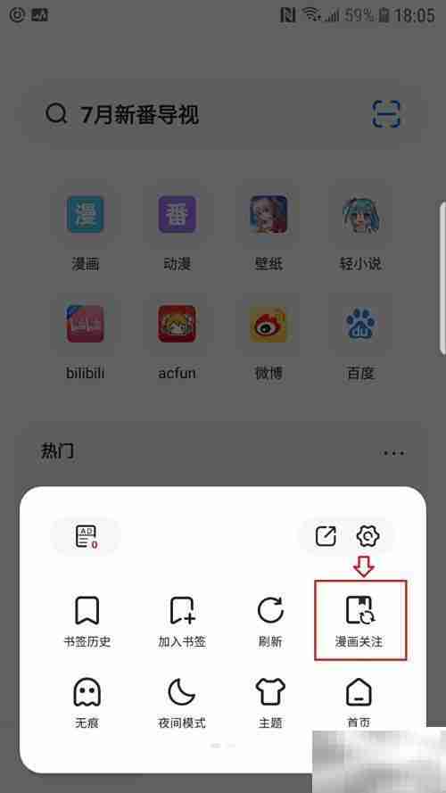 艾拉浏览器漫画订阅打开指南