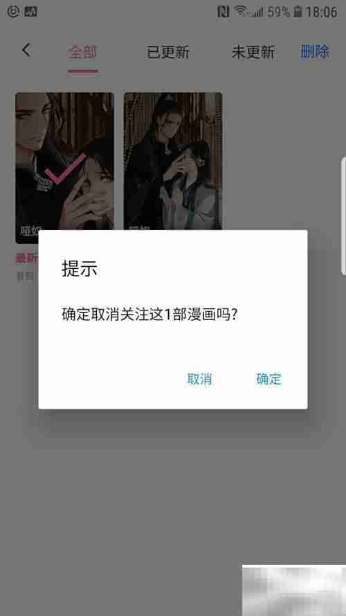 艾拉浏览器漫画订阅打开指南