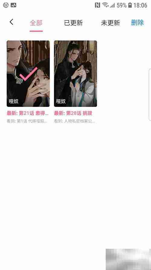 艾拉浏览器漫画订阅打开指南