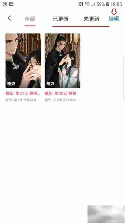 艾拉浏览器漫画订阅打开指南