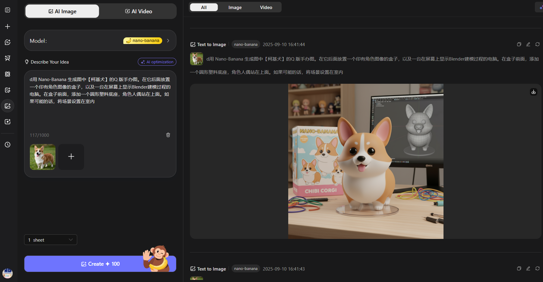 Nano-Banana手办生成超详细攻略 附国内官网入口与万能提示词