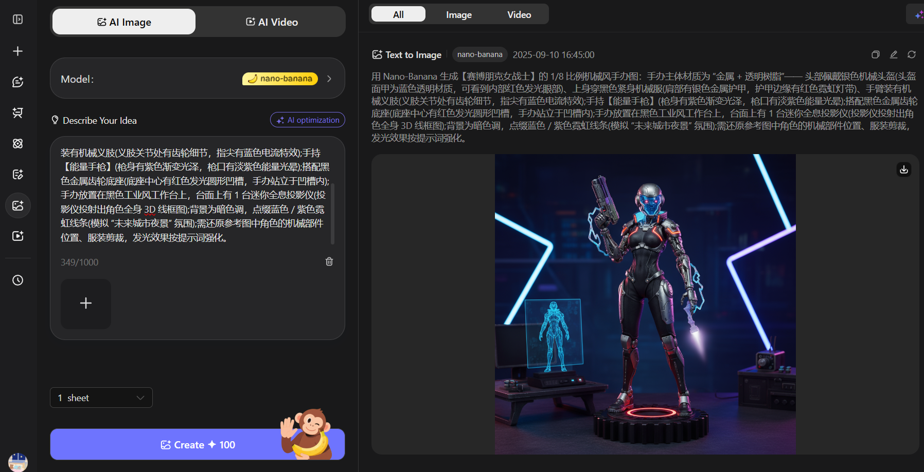 Nano-Banana手办生成超详细攻略 附国内官网入口与万能提示词