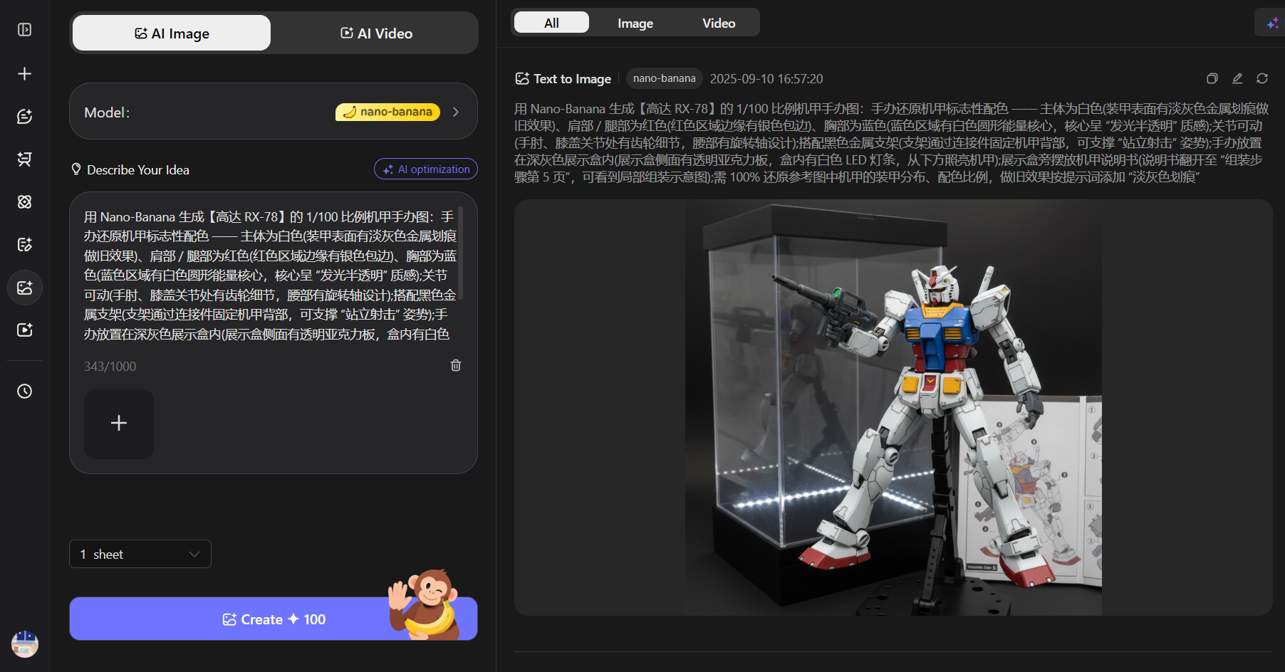 Nano-Banana手办生成超详细攻略 附国内官网入口与万能提示词