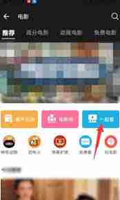 b站共同放映室在哪