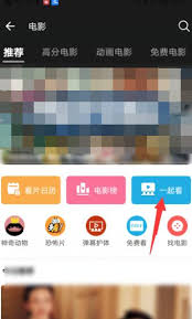B站共同放映室入口与使用教程