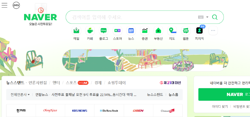 naver官网绑定手机验证步骤_naver账号登录安全指南