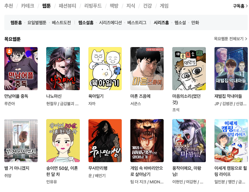 naver官网绑定手机验证步骤_naver账号登录安全指南