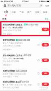 全民K歌如何只唱片段