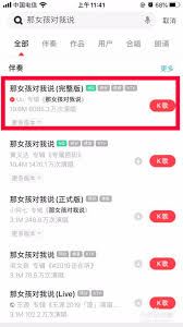 全民K歌怎么只唱一段