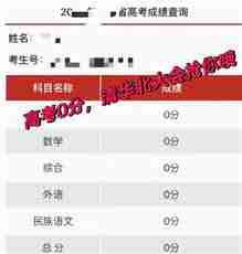 高考屏蔽生何时能查到