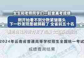 高考屏蔽生何时能查到