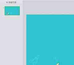 希沃白板如何设置背景