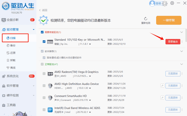 笔记本电脑外接键盘没反应怎么办 一文教你快速解决