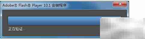 Win10安装Flash修复器指南