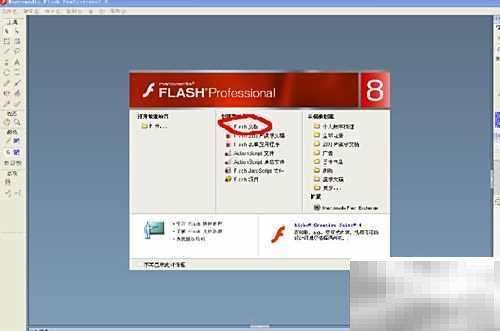 Flash动画制作入门技巧详解