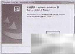 摄像头驱动安装教程详解