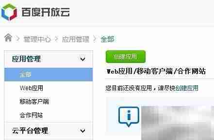 动态网站建设入门指南