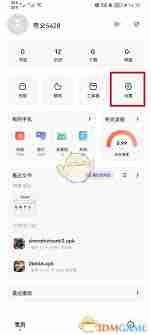 夸克浏览器下载路径如何更改