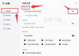 夸克浏览器下载路径如何更改