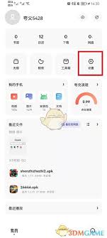 夸克浏览器下载位置设置教程
